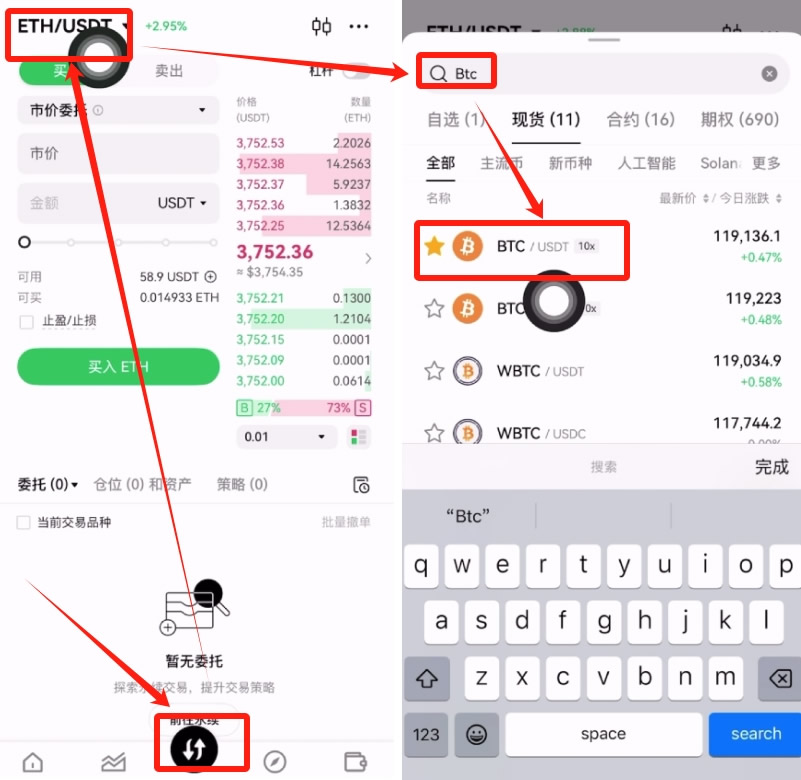 2026年新手如何购买比特币?如何选择交易所?比特币新手投资入门教学