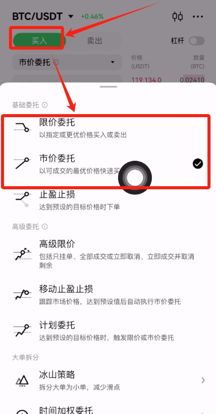 2026年新手如何购买比特币?如何选择交易所?比特币新手投资入门教学