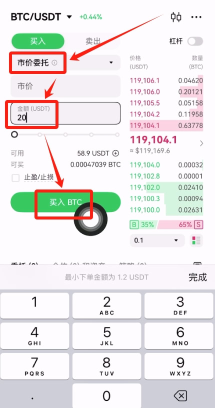 2026年新手如何购买比特币?如何选择交易所?比特币新手投资入门教学
