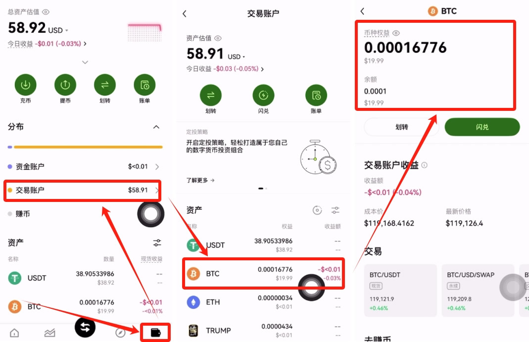 2026年新手如何购买比特币?如何选择交易所?比特币新手投资入门教学