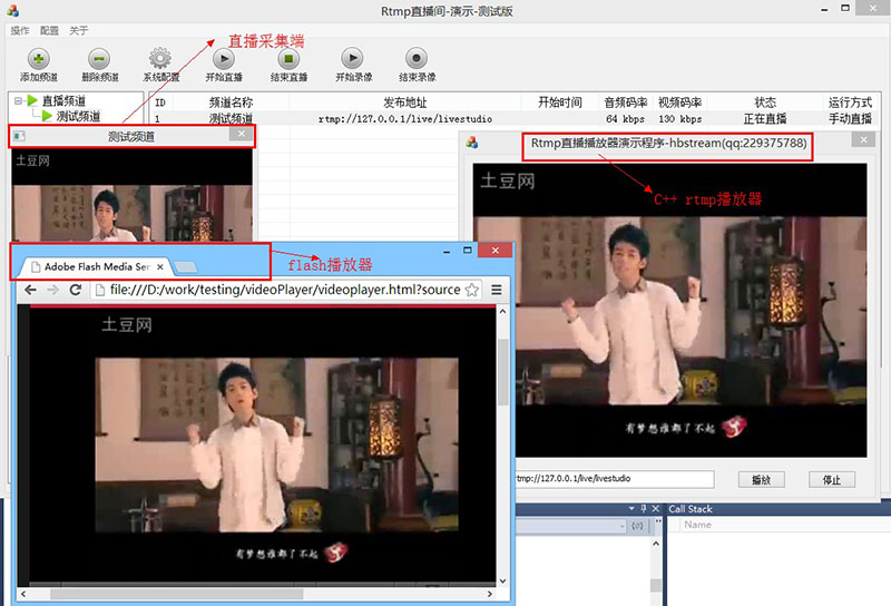 抛开flash，自己开发实现C++ RTMP直播流播放器