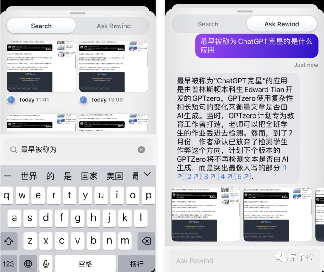 「人生搜索引擎」登陆iPhone,黑镜成真了