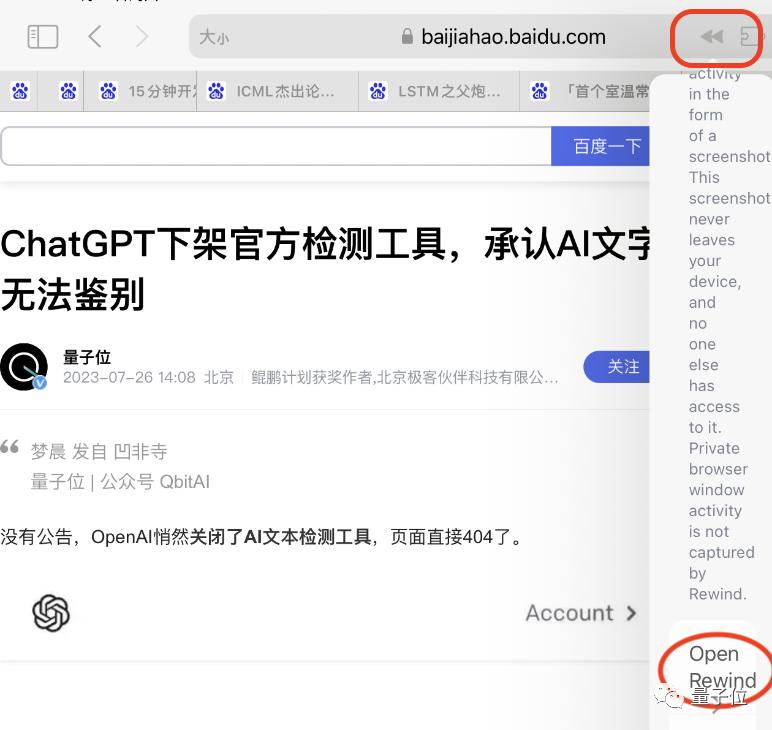 「人生搜索引擎」登陆iPhone,黑镜成真了