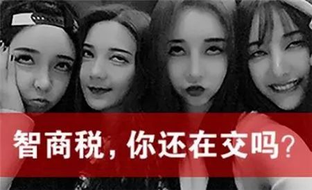 周华健、任贤齐、宋鸿兵站台，要“一统全球”的传销币……
