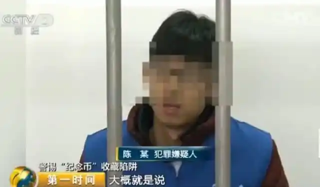 纪念币发行规定_人民币纪念金条骗局_纪念币投资骗局