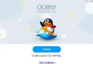 QQ游戏电脑版免安装_qq金币实物兑换_QQ游戏电脑版下载