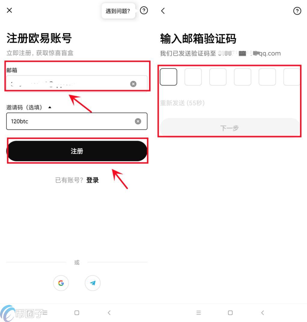 欧易APP怎么充值人民币?一文学会欧易OKEx充值