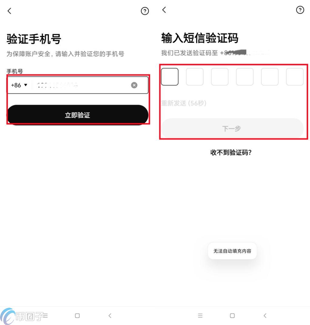 欧易APP怎么充值人民币?一文学会欧易OKEx充值