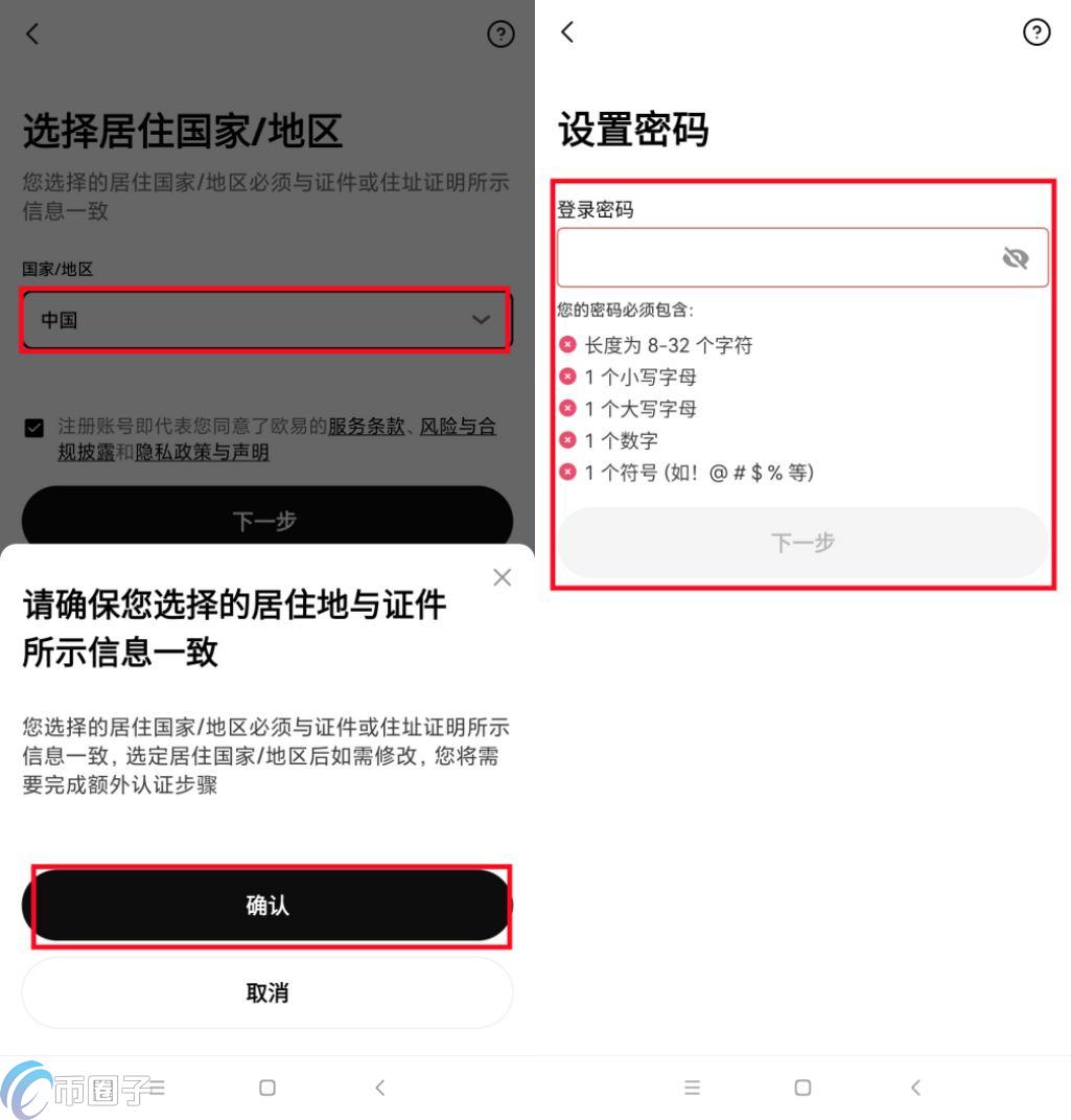 欧易APP怎么充值人民币?一文学会欧易OKEx充值
