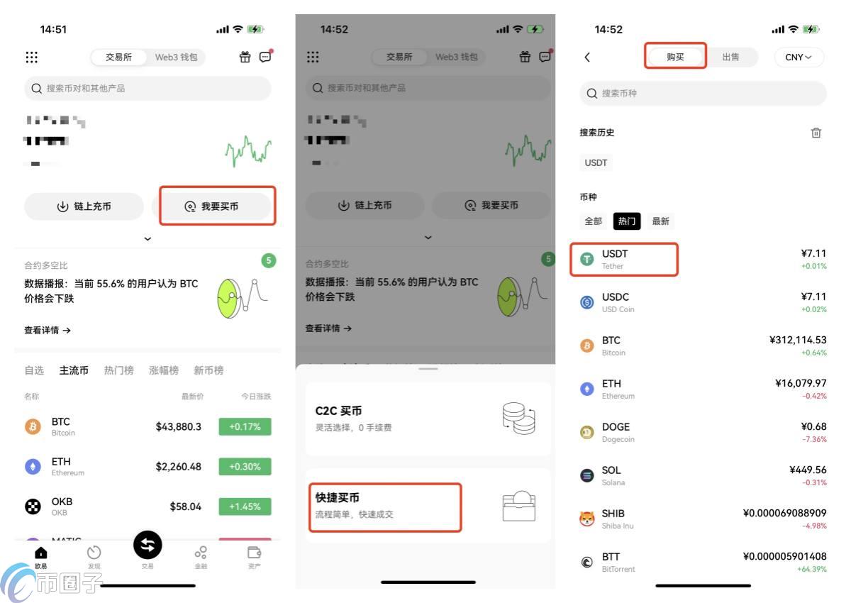 欧易APP怎么充值人民币?一文学会欧易OKEx充值