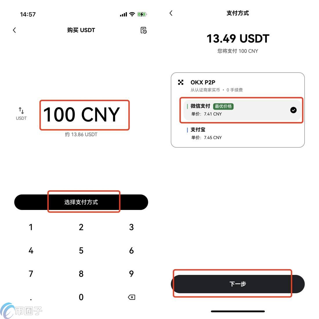 欧易APP怎么充值人民币?一文学会欧易OKEx充值