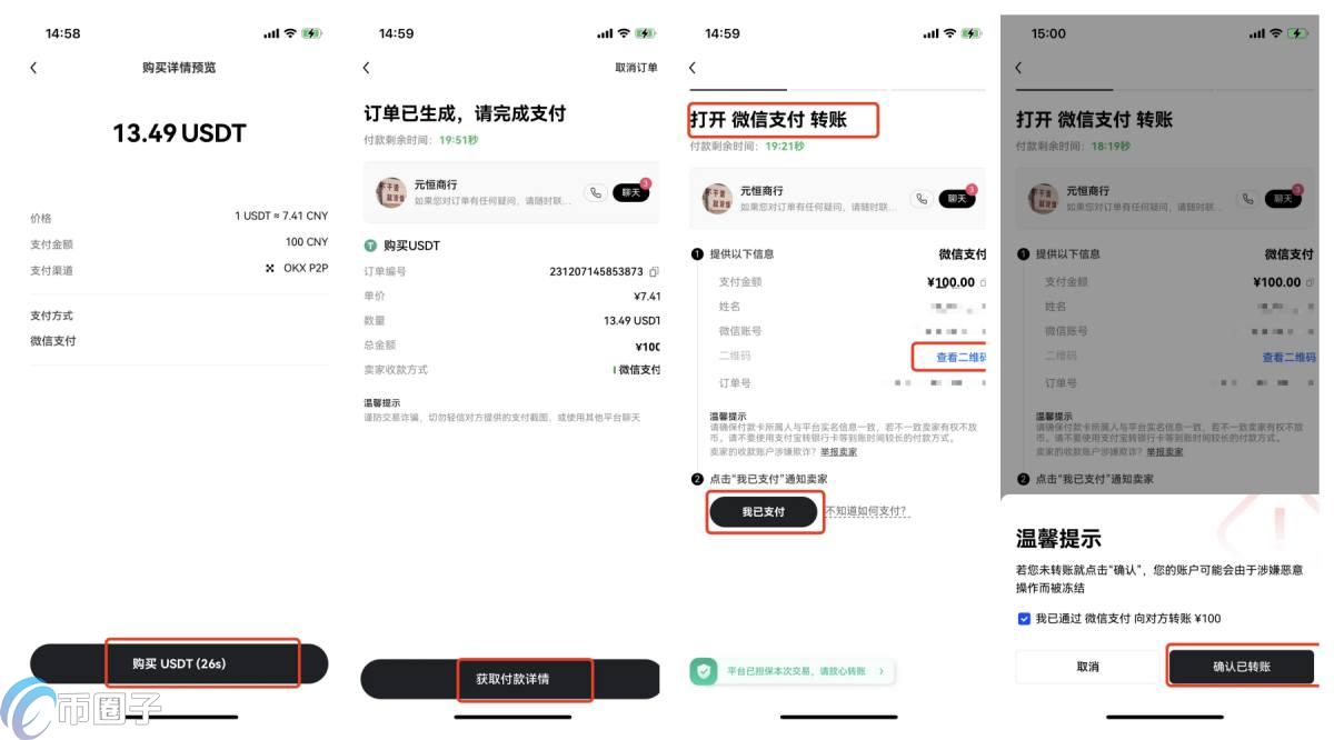 欧易APP怎么充值人民币?一文学会欧易OKEx充值