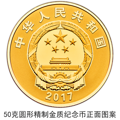 央行将发行建军90周年纪念币:一套共十枚,哪里可以买?