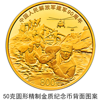央行将发行建军90周年纪念币:一套共十枚,哪里可以买?