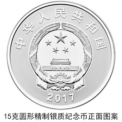 央行将发行建军90周年纪念币:一套共十枚,哪里可以买?