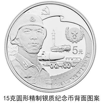 央行将发行建军90周年纪念币:一套共十枚,哪里可以买?