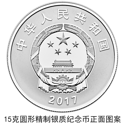 央行将发行建军90周年纪念币:一套共十枚,哪里可以买?