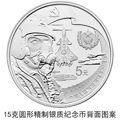 央行将发行建军90周年纪念币:一套共十枚,哪里可以买?
