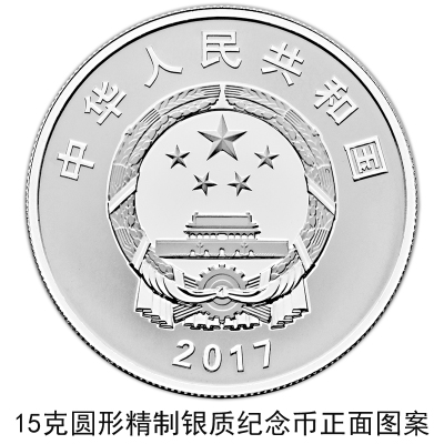 央行将发行建军90周年纪念币:一套共十枚,哪里可以买?