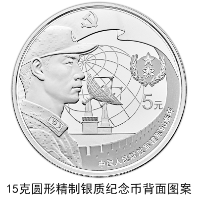 央行将发行建军90周年纪念币:一套共十枚,哪里可以买?