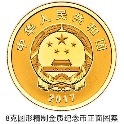 央行将发行建军90周年纪念币:一套共十枚,哪里可以买?