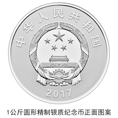 央行将发行建军90周年纪念币:一套共十枚,哪里可以买?