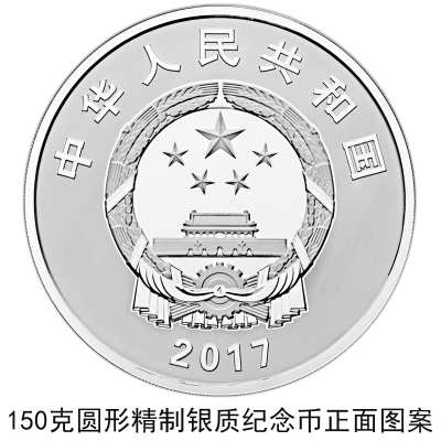 央行将发行建军90周年纪念币:一套共十枚,哪里可以买?