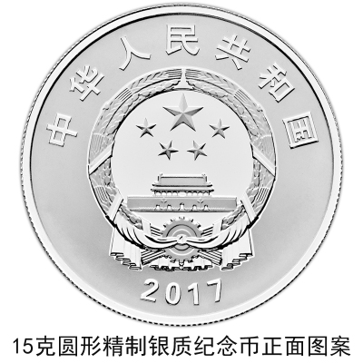 央行将发行建军90周年纪念币:一套共十枚,哪里可以买?