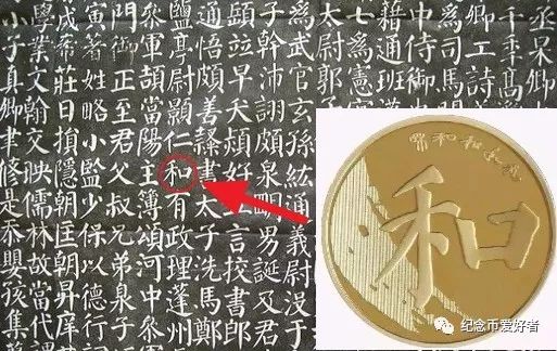 2017和字纪念币包装提前曝光，仍为老包装！