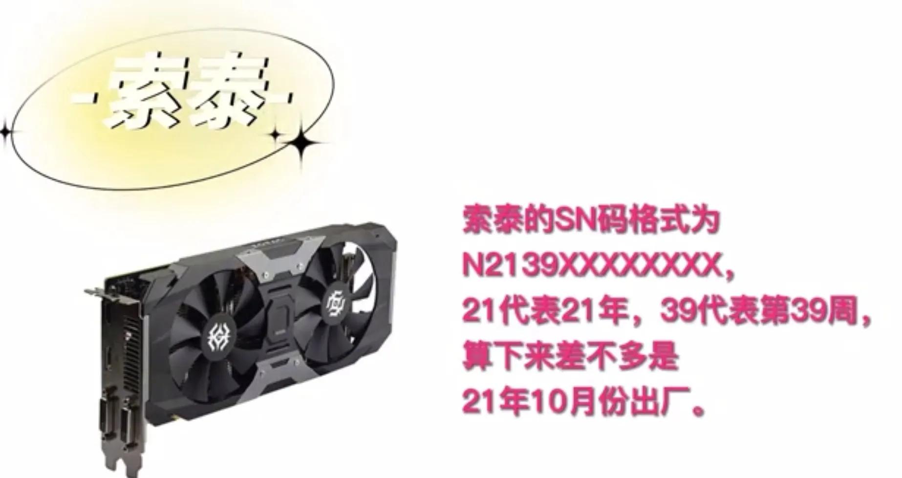 全网最强!矿卡和翻新卡鉴别避坑攻略,最强性价比无矿显卡推荐!