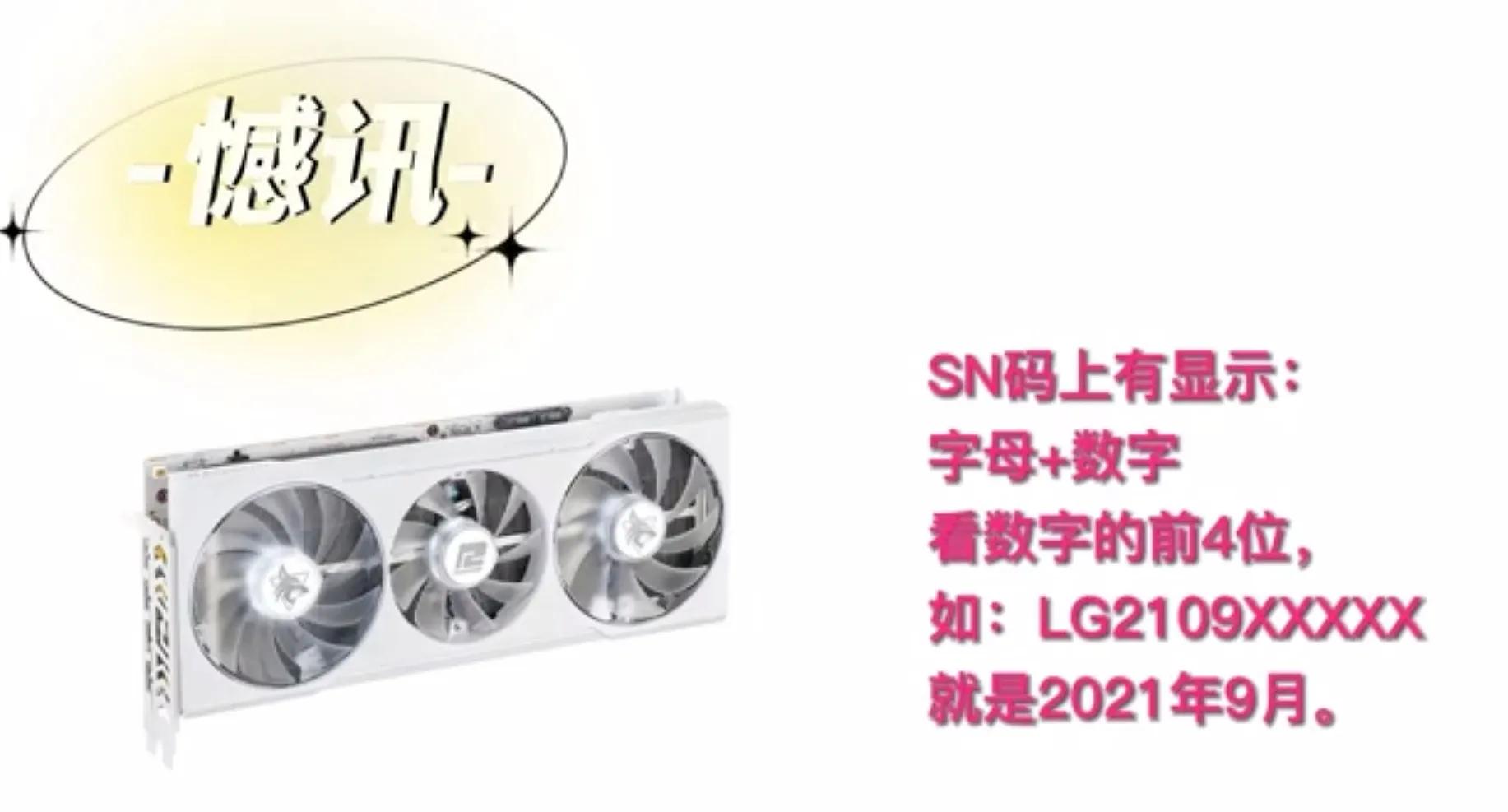全网最强!矿卡和翻新卡鉴别避坑攻略,最强性价比无矿显卡推荐!