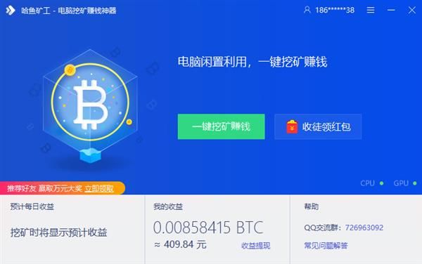 针对小白用户：哈鱼矿工上线一键提币功能