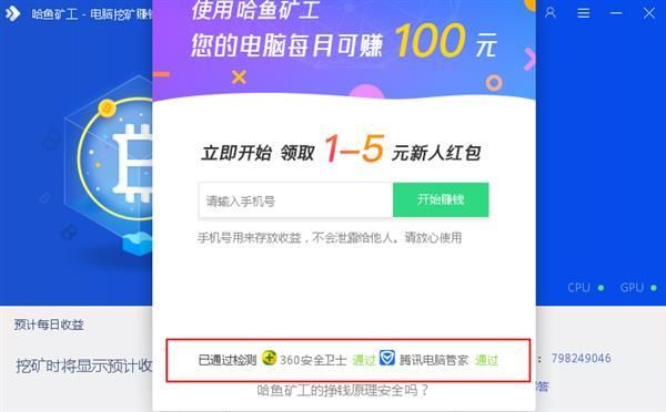 针对小白用户：哈鱼矿工上线一键提币功能