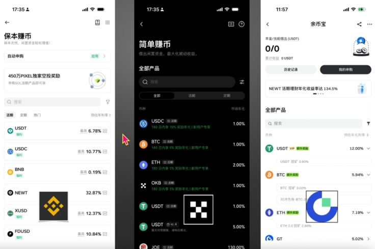 币安(Binance)、欧易(OKX)、Gate.io交易所全方位评测（2026年版）