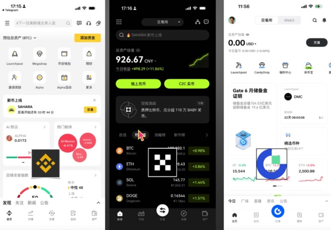 币安(Binance)、欧易(OKX)、Gate.io交易所全方位评测（2026年版）