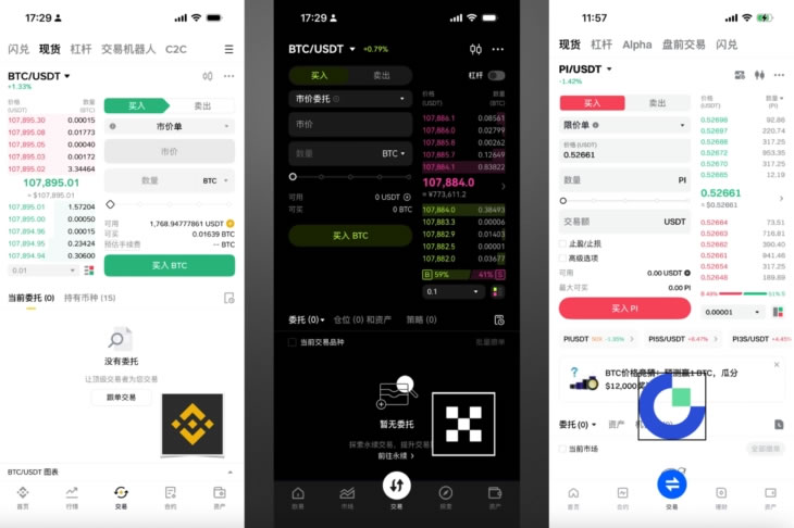 币安(Binance)、欧易(OKX)、Gate.io交易所全方位评测（2026年版）