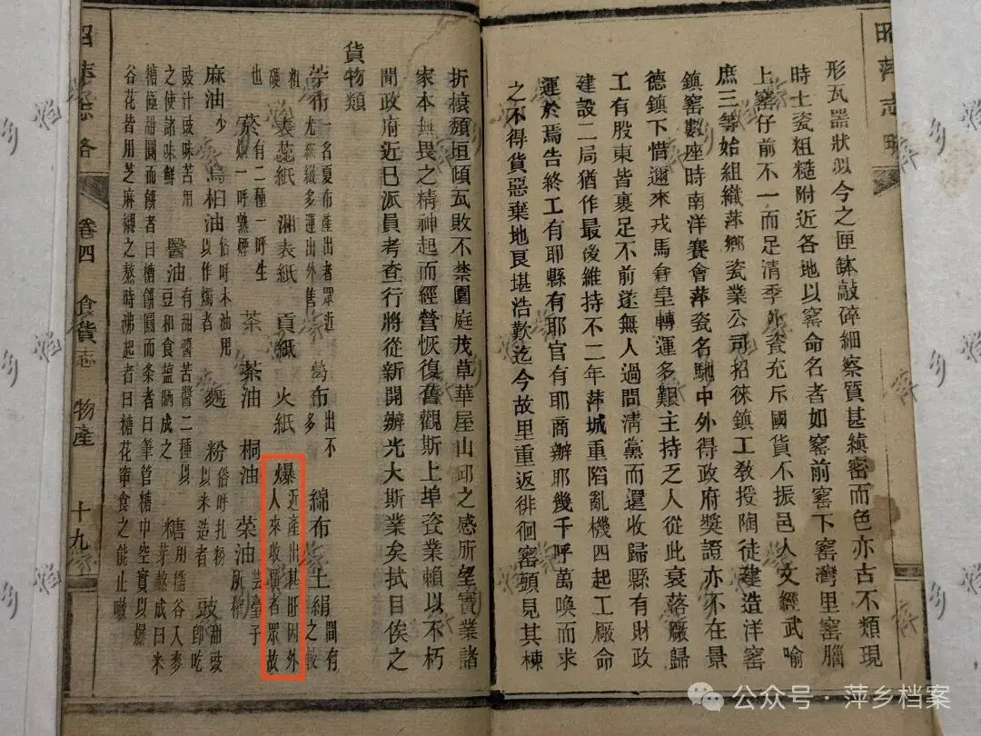 萍乡烟花制作技艺_国家级非物质文化遗产萍乡烟花_萍乡金山花炮爆炸