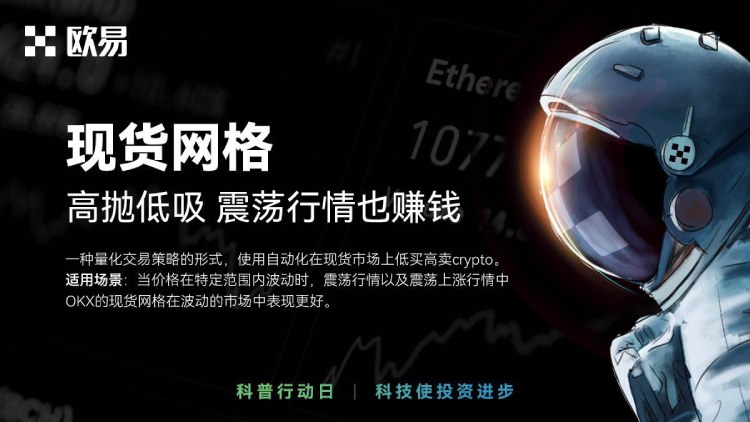 欧意OKX常见交易策略有哪些？新手如何使用？