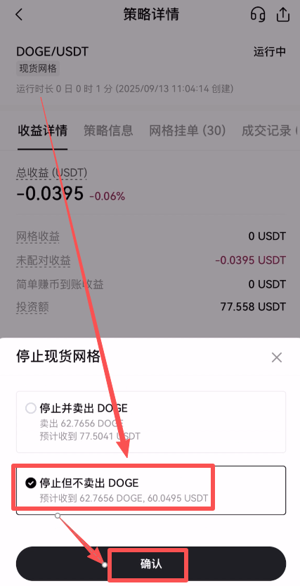 欧意OKX常见交易策略有哪些？新手如何使用？