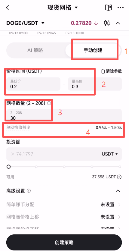 欧意OKX常见交易策略有哪些？新手如何使用？