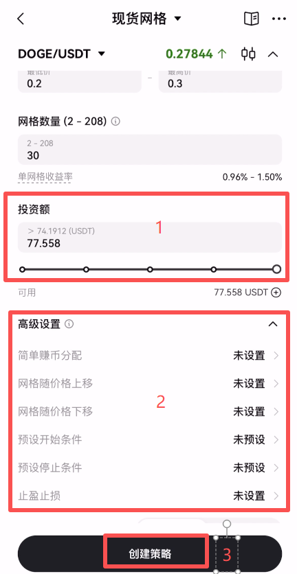 欧意OKX常见交易策略有哪些？新手如何使用？