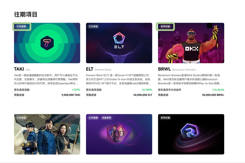 欧易交易所真实评价：安全吗？OKX投资工具大解密，轻松上手一键赚币！
