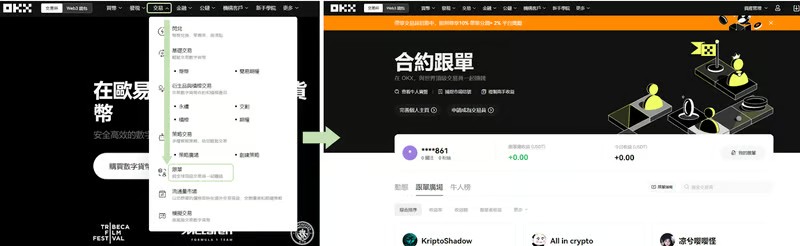 欧易交易所真实评价：安全吗？OKX投资工具大解密，轻松上手一键赚币！