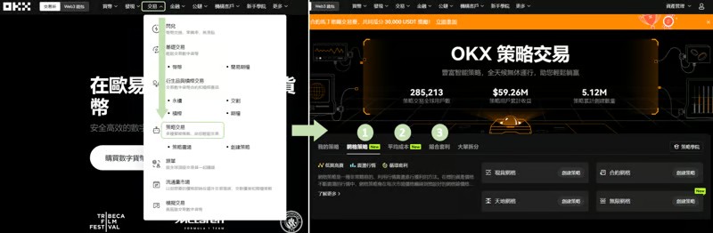 欧易交易所真实评价：安全吗？OKX投资工具大解密，轻松上手一键赚币！