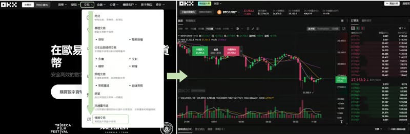 欧易交易所真实评价：安全吗？OKX投资工具大解密，轻松上手一键赚币！