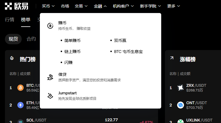 欧易交易所真实评价：安全吗？OKX投资工具大解密，轻松上手一键赚币！