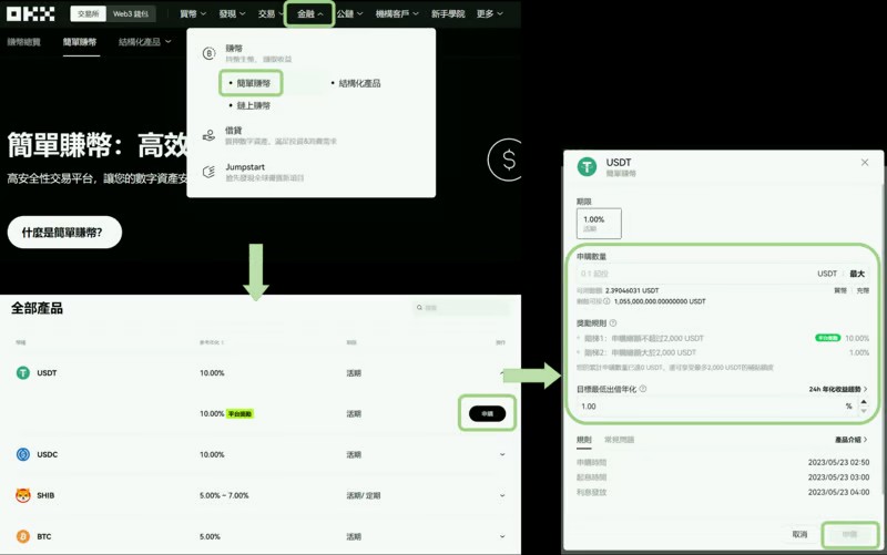 欧易交易所真实评价：安全吗？OKX投资工具大解密，轻松上手一键赚币！