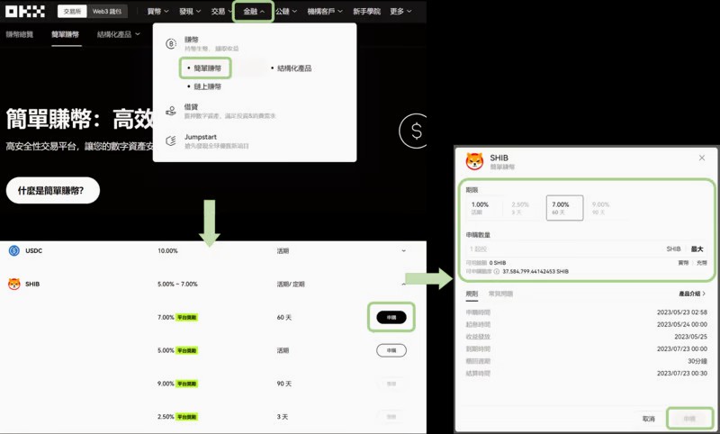 欧易交易所真实评价：安全吗？OKX投资工具大解密，轻松上手一键赚币！