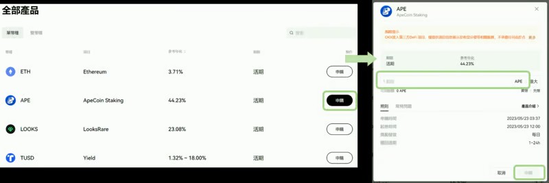 欧易交易所真实评价：安全吗？OKX投资工具大解密，轻松上手一键赚币！