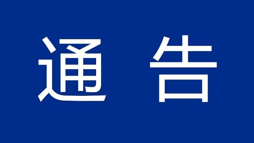 蒲城县人民政府关于禁限燃放烟花爆竹的通告
